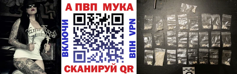 Купить  Петровск  Alpha PVP крисы CK 