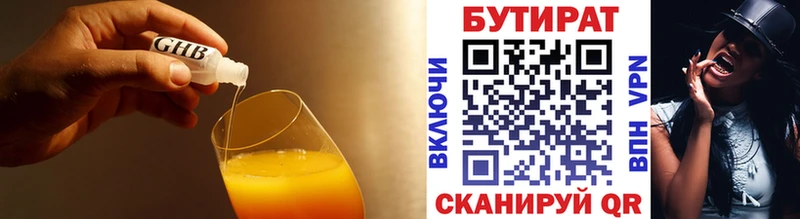 Купить где  Петровск  БУТИРАТ оксана 