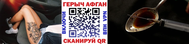 Героин VHQ Купить Петровск