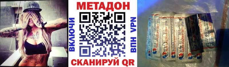 Купить  Петровск  МЕТАДОН VHQ 