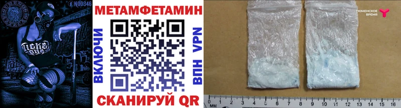 Купить  Петровск  МЕТАМФЕТАМИН мет 